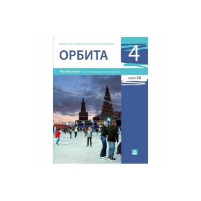 Orbita 4 – Ruski jezik 8 – Udžbenik – Zavod za udžbenike