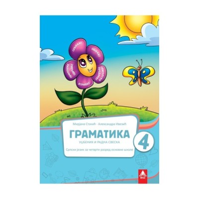 Gramatika 4 – Srpski jezik 4 – Gramatika i radna sveska – Bigz