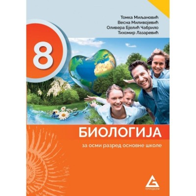 Biologija 8 – Udžbenik za osmi razred osnovne škole – Gerundijum