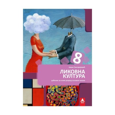 Likovna kultura 8 – Udžbenik za osmi razred osnovne škole – Bigz