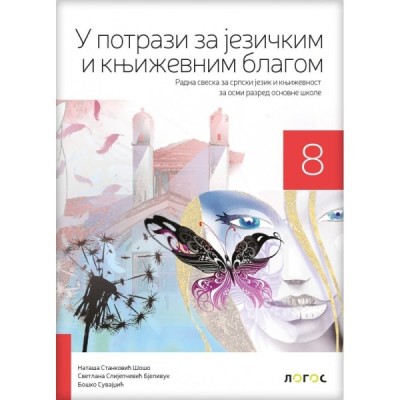 U potrazi za jezičkim i književnim blagom – Srpski jezik 8 – Radna sveska – Logos