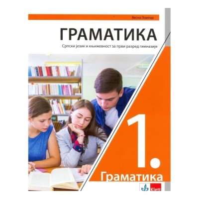 Gramatika – Srpski jezik i književnost 1 – Gramatika – Udžbenik za prvi razred gimnazije – Klett
