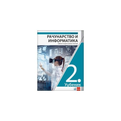 Računarstvo i informatika 2 – Udžbenik za drugi razred gimnazije – Klett