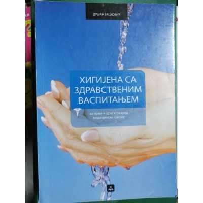 Higijena sa zdravstvenim vaspitanjem – Zdravstvo i farmacija 1. i 2.