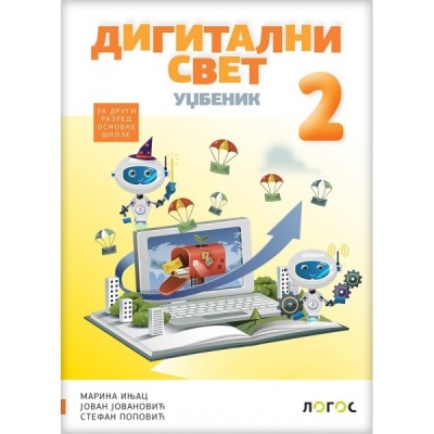 Digitalni svet 2 – Udžbenik – Logos
