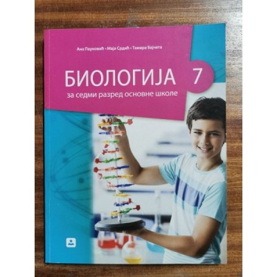 Biologija 7 – Udžbenik za sedmi razred osnovne škole – Zavod za udžbenike