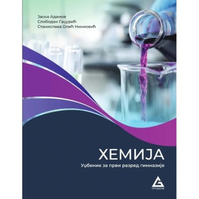 Hemija 1 – Udžbenik za prvi razred gimnazije – Gerundijum