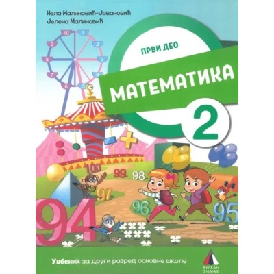 Matematika 2 – Udžbenik za drugi razred osnovne škole – Vulkan