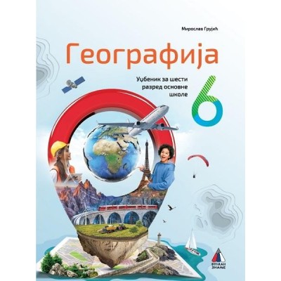 Geografija 6 – Udžbenik za šesti razred osnovne škole – Vulkan
