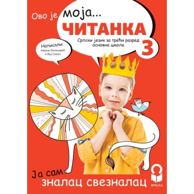 Ovo je moja... Čitanka 3 – Srpski jezik 3 – Čitanka – Freska