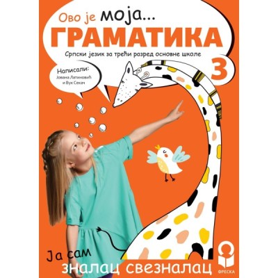 Ovo je moja... Gramatika – Srpski jezik 3 – Udžbenik i gramatika – Freska