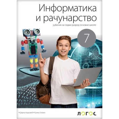 Informatika i računarstvo 7 – Udžbenik za sedmi razred osnovne škole – Logos