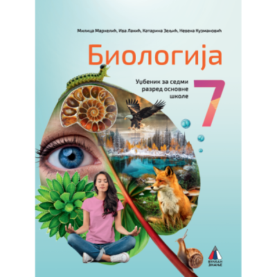 Biologija 7 – Udžbenik za sedmi razred osnovne škole – Vulkan