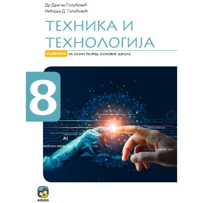 Tehnika i tehnologija 8 – Udžbenik za osmi razred osnovne škole – Eduka