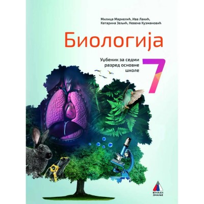 Biologija 7 – Udžbenik za sedmi razred osnovne škole – Vulkan