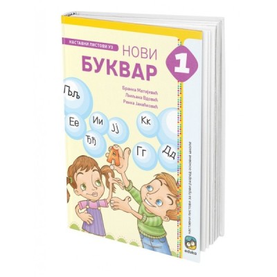 Novi bukvar – Srpski jezik 1 – Nastavni listovi – Eduka