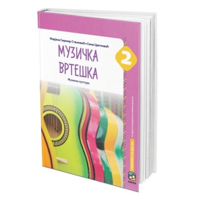Muzička vrteška 2 – Muzička kultura 2 – Udžbenik – Eduka