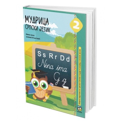 Mudrica 2 – Srpski jezik 2 – Zbirka zadataka – Eduka