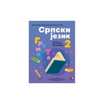 Srpski jezik 2 – Udžbenik za drugi razred osnovne škole – Vulkan