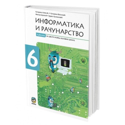 Informatika i računarstvo 6 – Udžbenik za šesti razred osnovne škole – Eduka