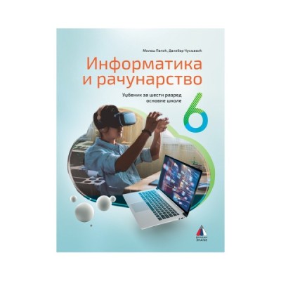 Informatika i računarstvo 6 – Udžbenik za šesti razred osnovne škole – Vulkan