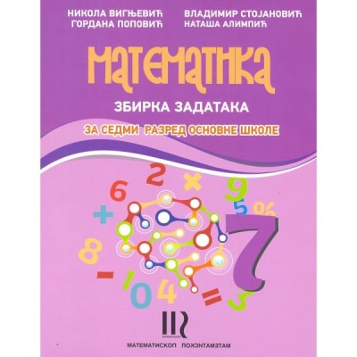 Matematika 7 – Zbirka zadataka za sedmi razred osnovne škole – Matematiskop
