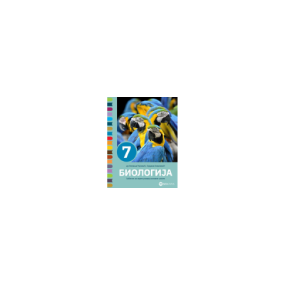 Biologija 7 – Udžbenik za 7. razred osnovne škole – Data Status