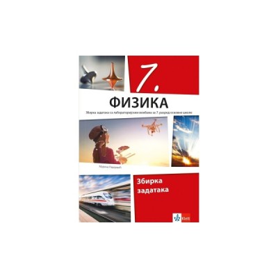 Zbirka zadataka sa laboratorijskim vežbama iz fizike – Fizika 7. razred – Zbirka zadataka – Klett