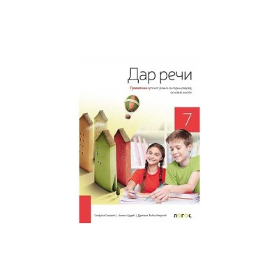 Dar reči – Gramatika srpskog jezika 7 – Gramatika – Logos